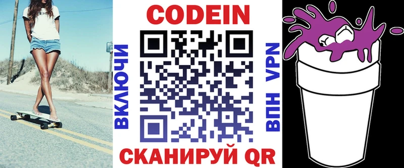 shop клад  Чебаркуль  Codein Purple Drank  купить  