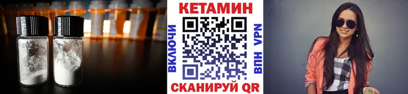 Кетамин VHQ  как найти   Чебаркуль 