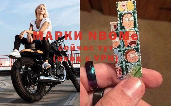 марки nbome Белая Калитва