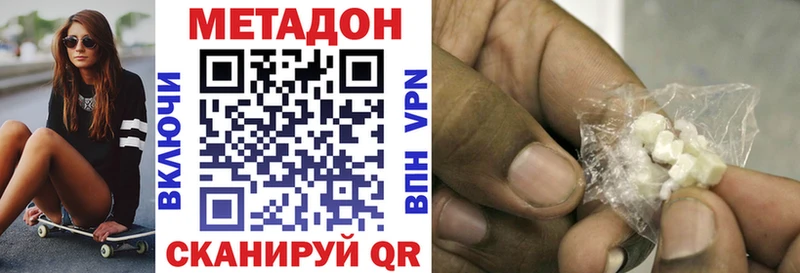 продажа наркотиков  Чебаркуль  Метадон кристалл 
