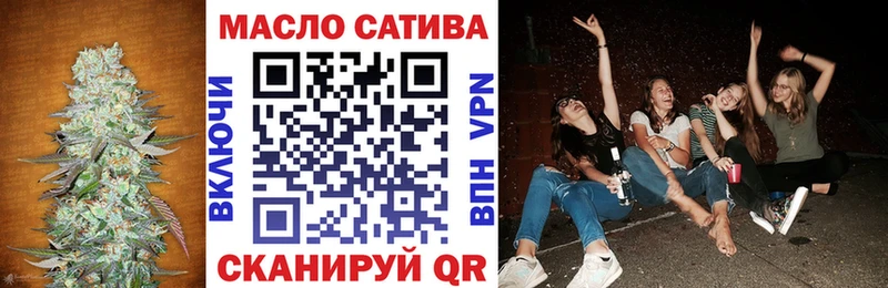 ТГК THC oil  Чебаркуль 